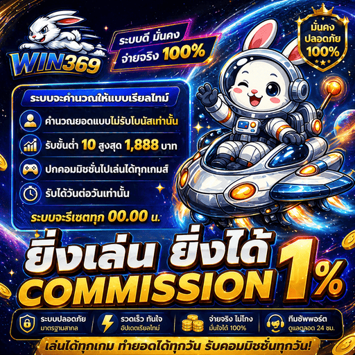 promotion
